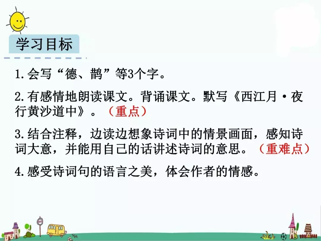 组词黎_组词称秤_称组词
