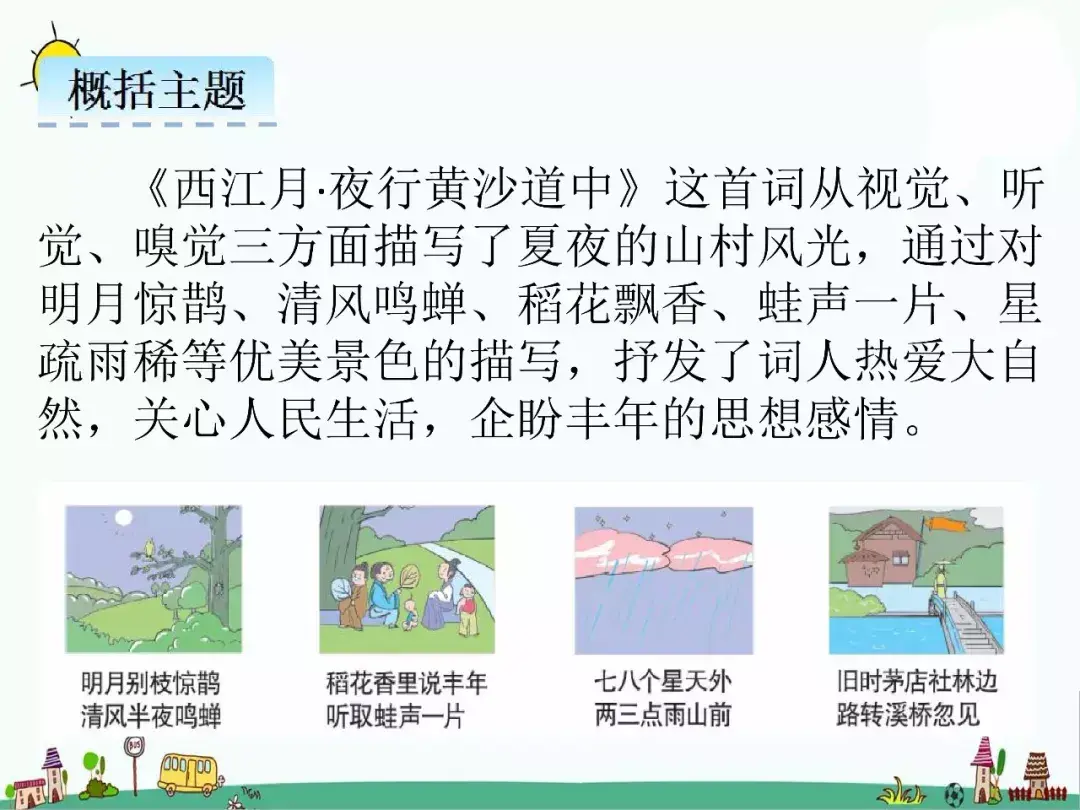 组词黎_称组词_组词称秤