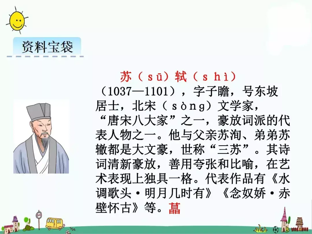 组词称秤_组词黎_称组词