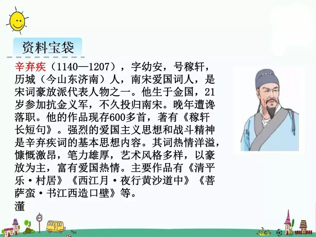 组词黎_称组词_组词称秤