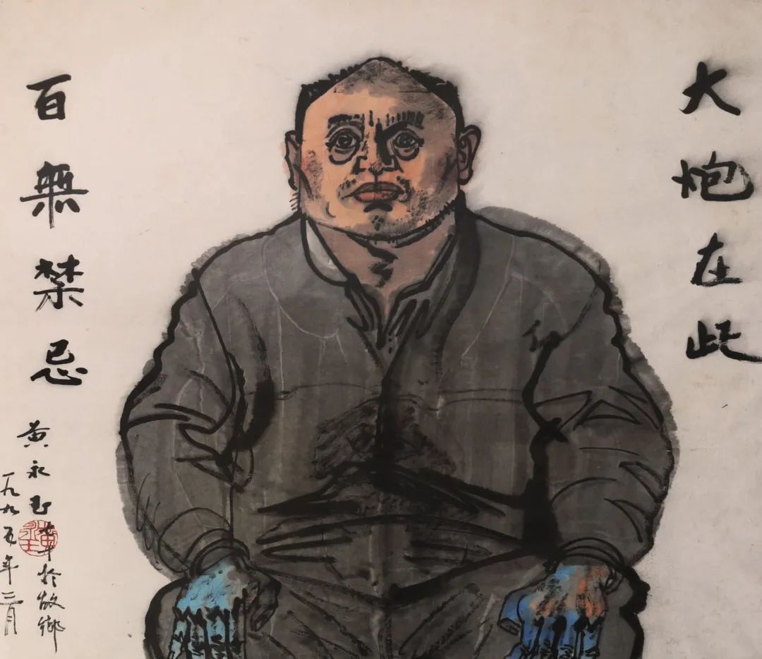 黄永玉的画值多少钱_黄永玉的画现在市场价_黄永玉的画值钱吗