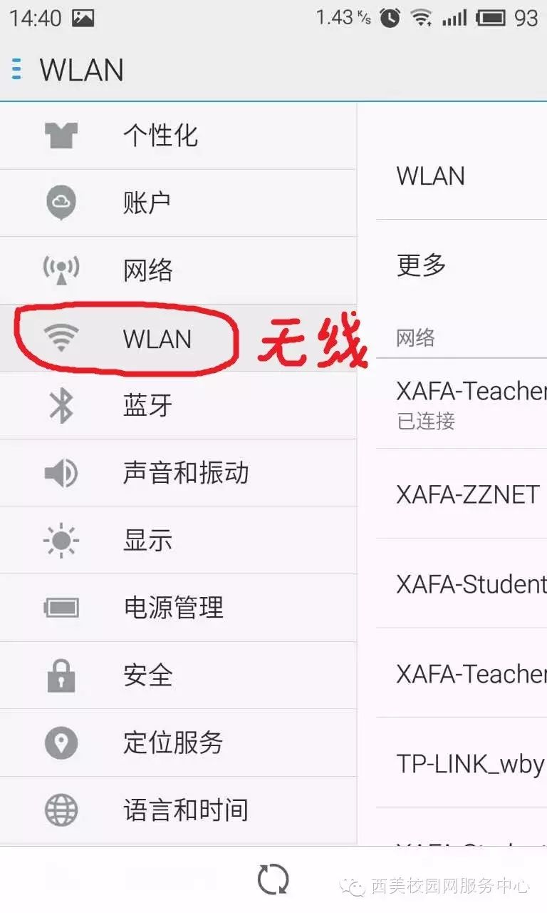 上网登录认证怎么回事_上网登录认证怎么打开_2.2.2.1上网认证登录