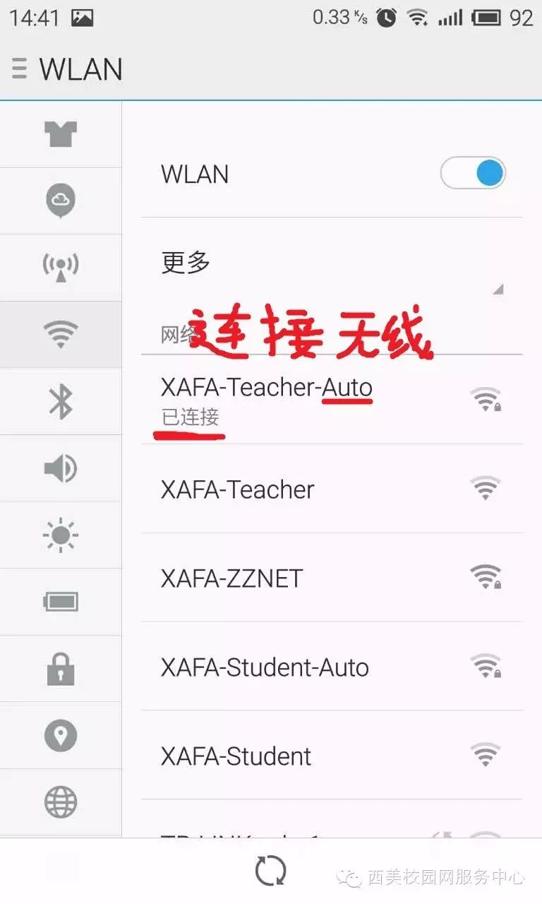 2.2.2.1上网认证登录_上网登录认证怎么回事_上网登录认证怎么打开