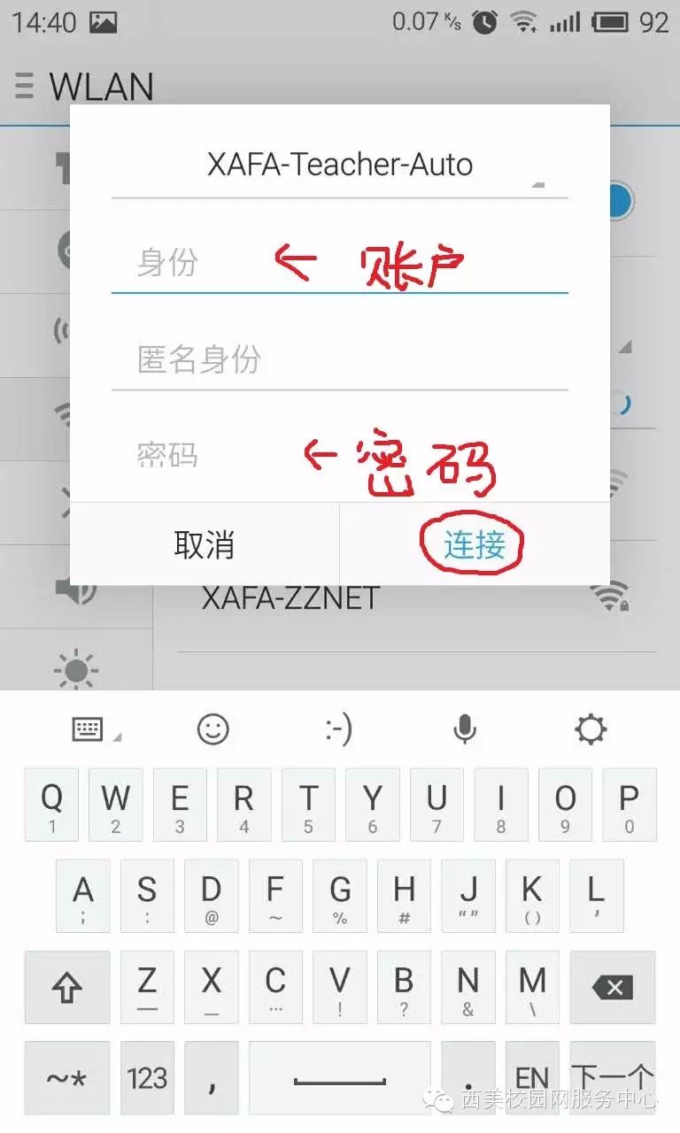 上网登录认证怎么打开_上网登录认证怎么回事_2.2.2.1上网认证登录
