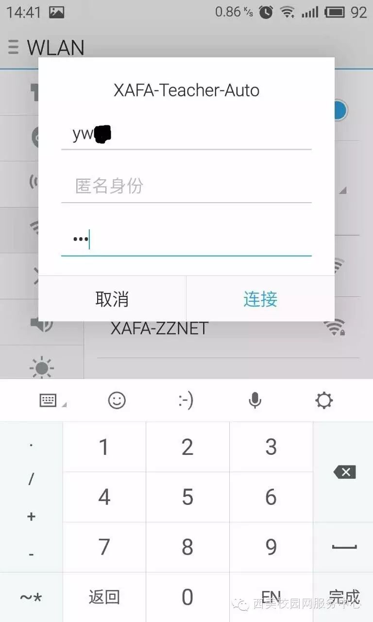 上网登录认证怎么打开_2.2.2.1上网认证登录_上网登录认证怎么回事