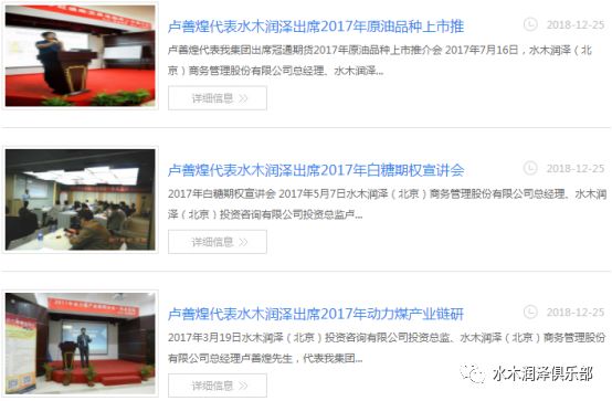水木润泽公司官网_北京水木润泽咨询合伙企业_水木润泽(北京)资产管理有限公司
