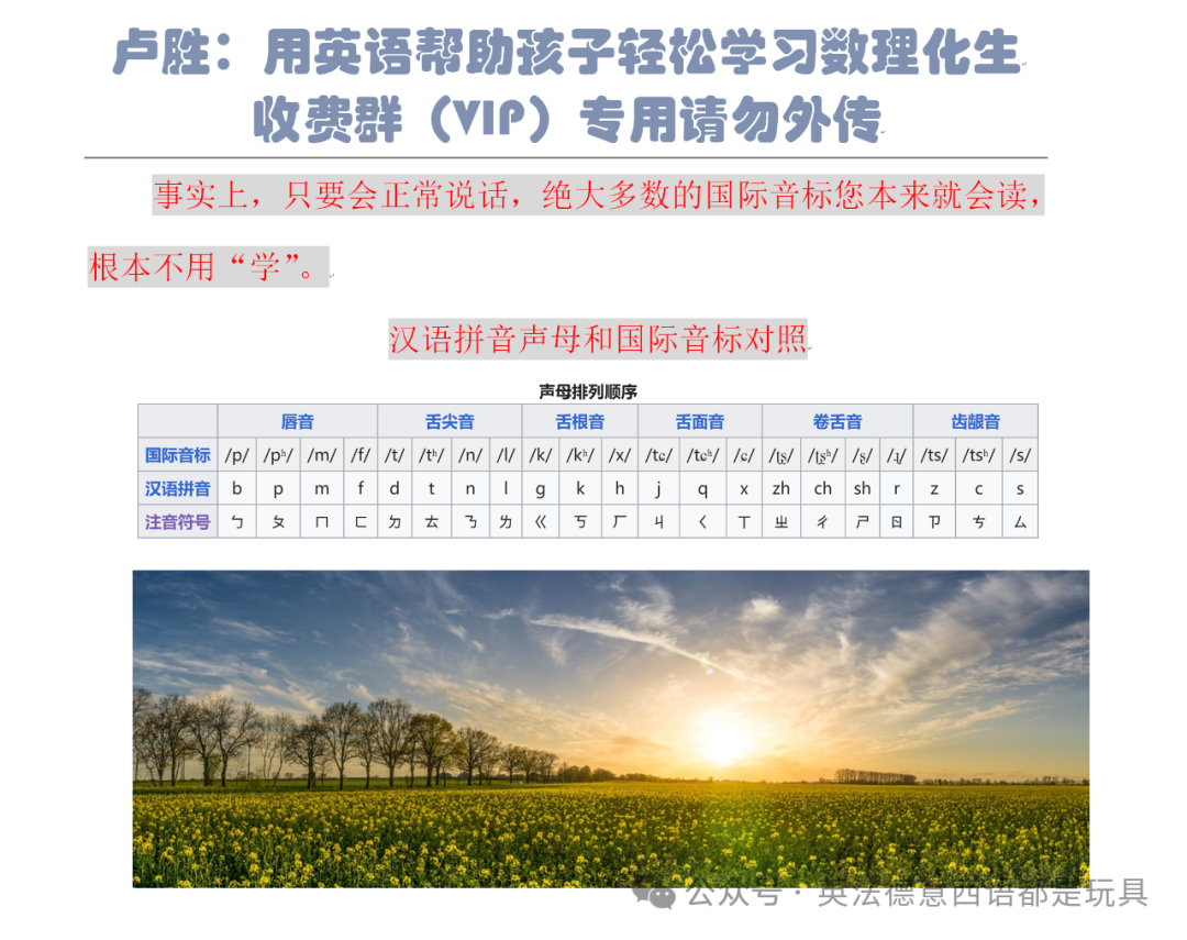 朋友的拼音_拼音朋友圈打卡文案_拼音朋友怎么拼