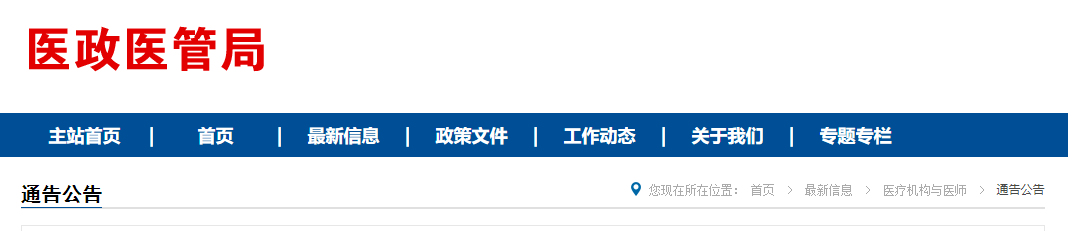 医疗机构印鉴卡管理_医疗机构印鉴卡管理系统_医疗机构印鉴卡平台