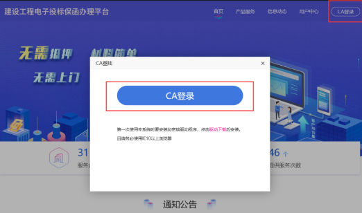 苏州市公共资源交易_苏州公共交易资源市场官网_苏州市公共资源交易监督管理局