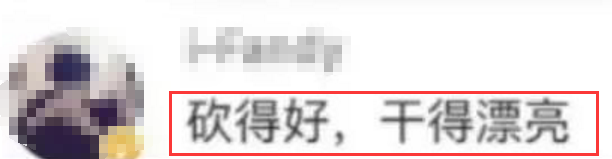 拍手称快的近义词_拍手称赞_拍手称快
