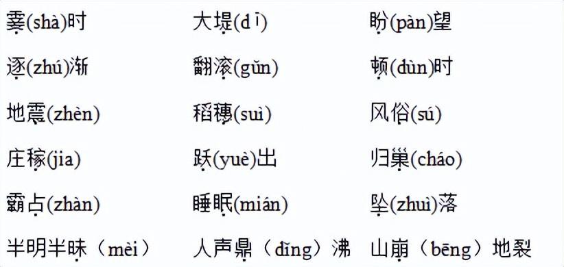 淘组词拼音_淘组词_淘组词组词语