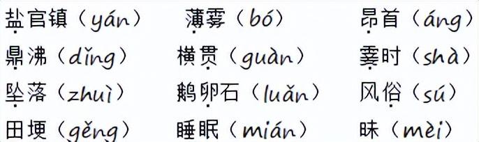 淘组词拼音_淘组词组词语_淘组词