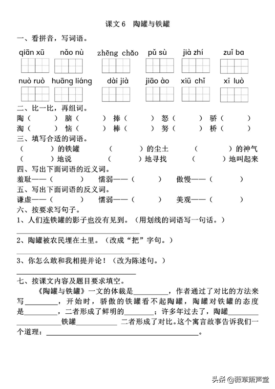 淘组词_萄组词_淘组词组词语