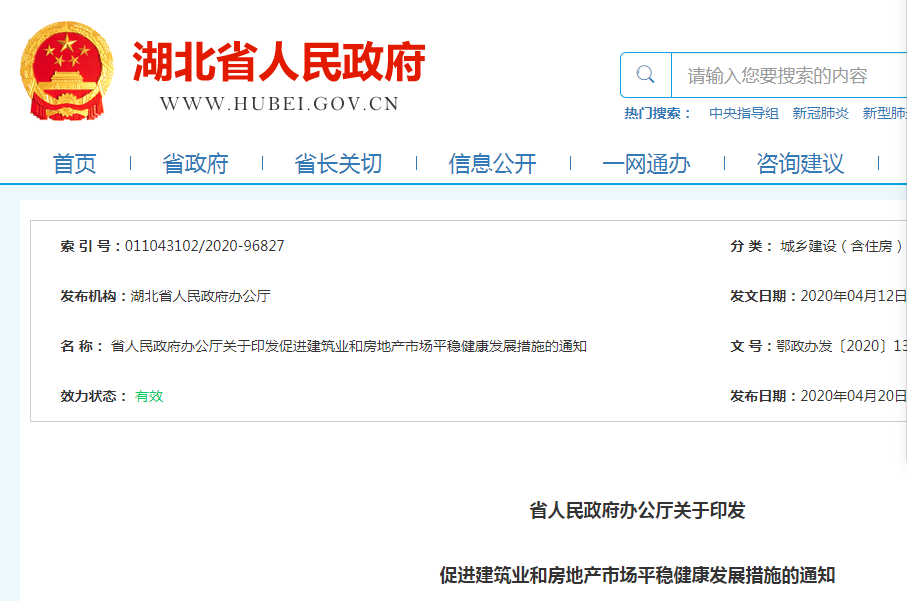 湖北省住房_湖北省住建厅住房保障处_湖北省住房保障厅