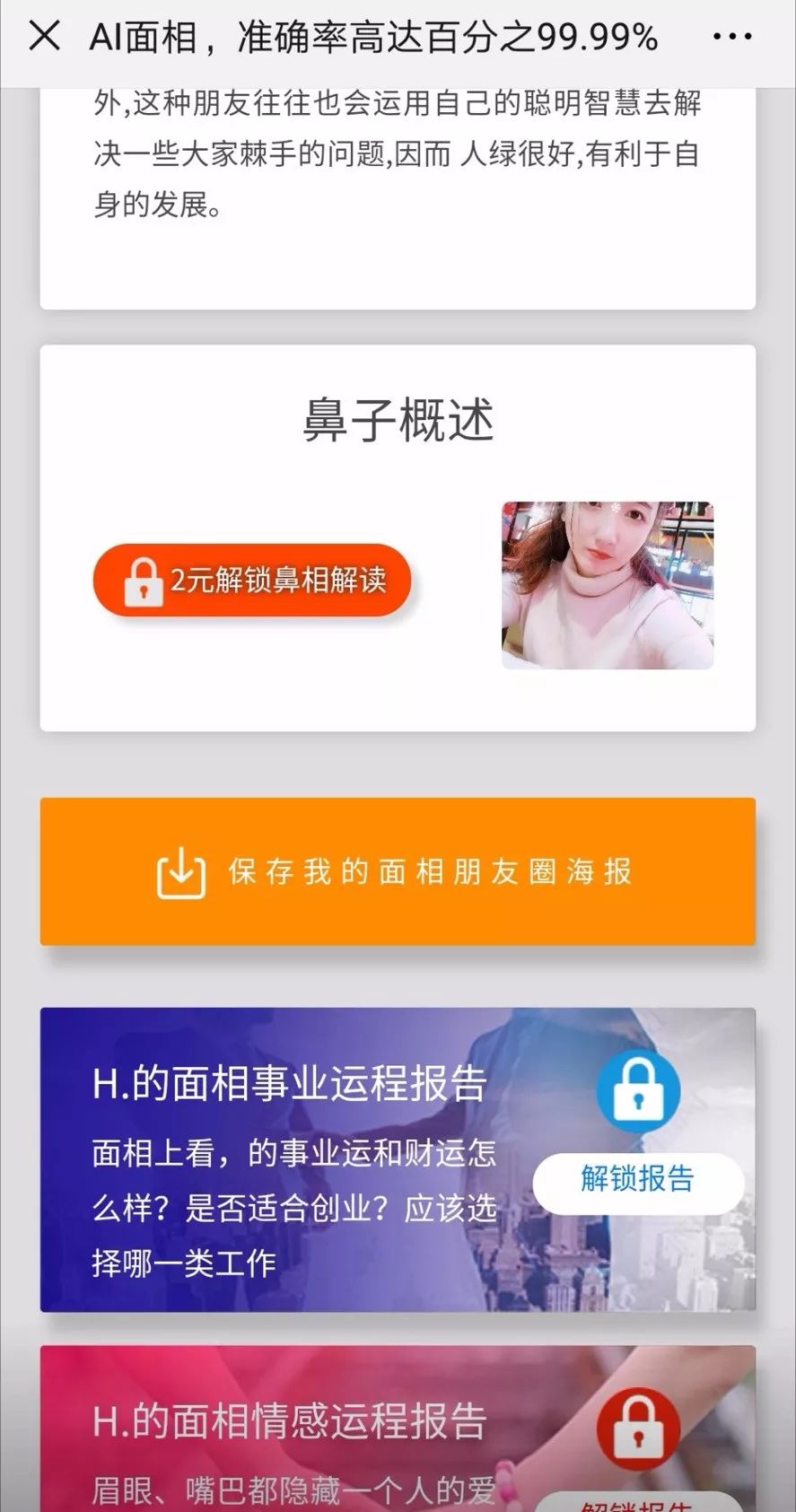 算命不求人_算命求人免费阴历生辰八字算命_求人算命怎么说