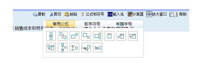 计算器在线计算开根号_计算在线器开根号怎么开_线上开根号计算器