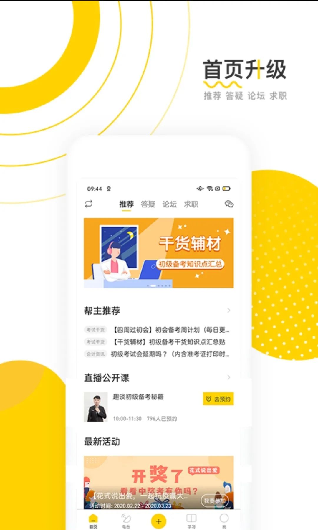 计算器在线计算开根号_线上开根号计算器_计算在线器开根号怎么开