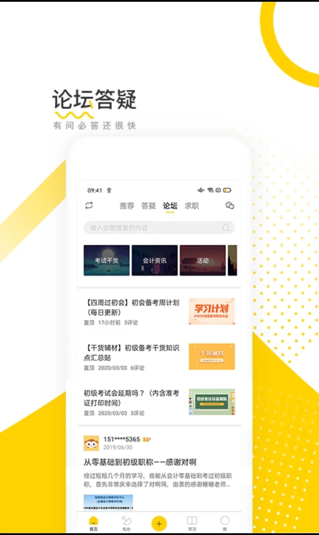 计算器在线计算开根号_线上开根号计算器_计算在线器开根号怎么开