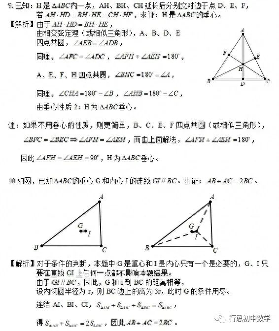 三角的重心_三角型重心的性质_三角形重心的性质