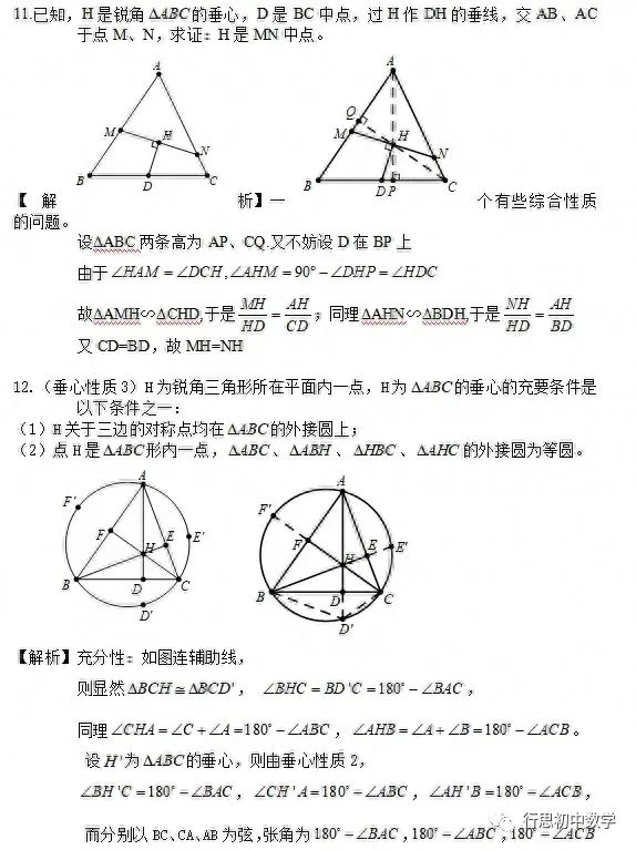 三角的重心_三角形重心的性质_三角型重心的性质