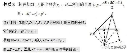 三角型重心的性质_三角的重心_三角形重心的性质