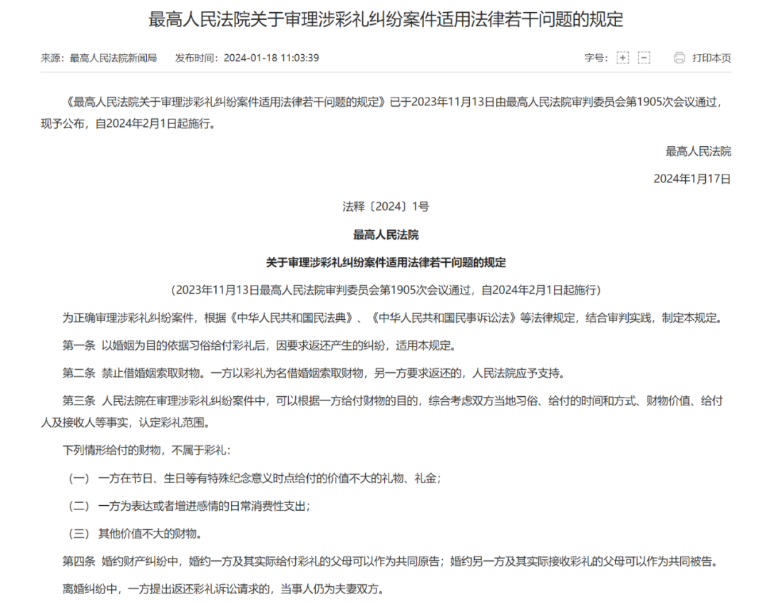 湖南彩礼一般给多少_湖南彩礼_湖南彩礼会不会带回到男方