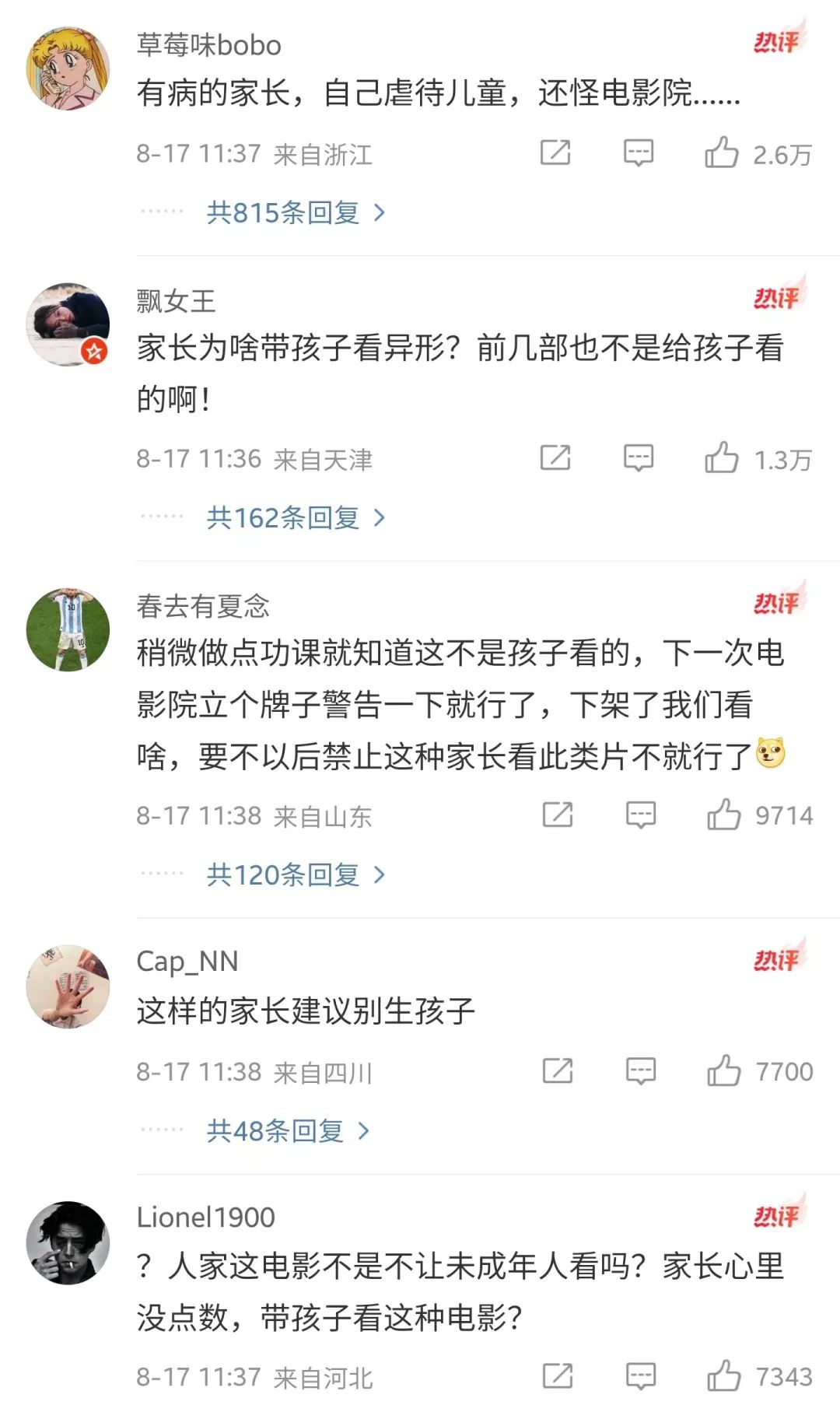 我要看动画片儿童的_8岁~12岁儿童看的动画片_看儿童动画版