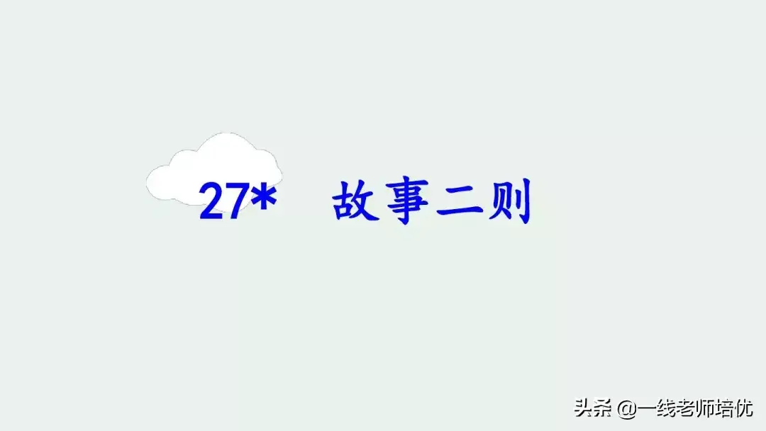 则组词_则组词_则组词