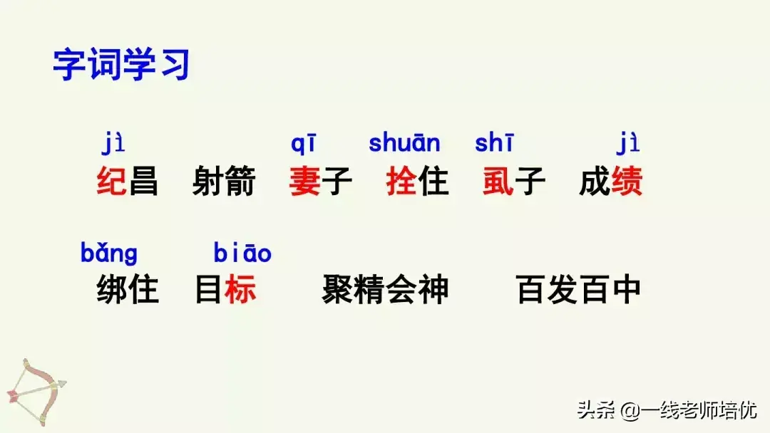 则组词_则组词_则组词