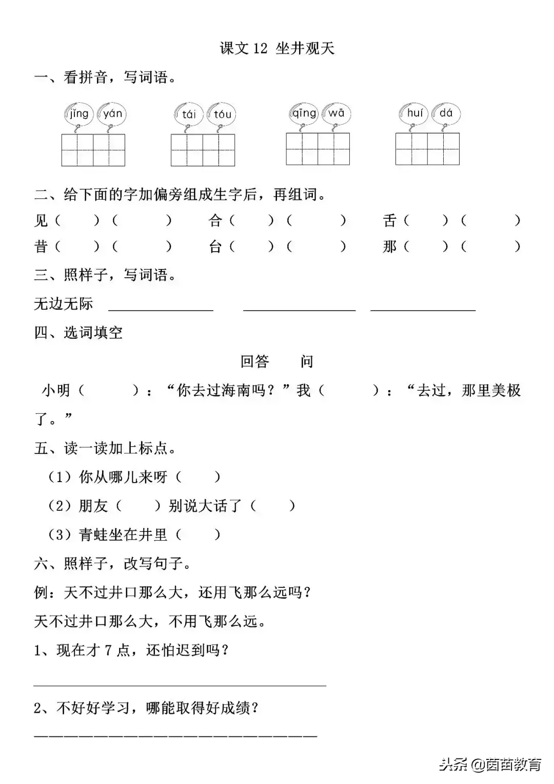 则组词_则组词_则组词