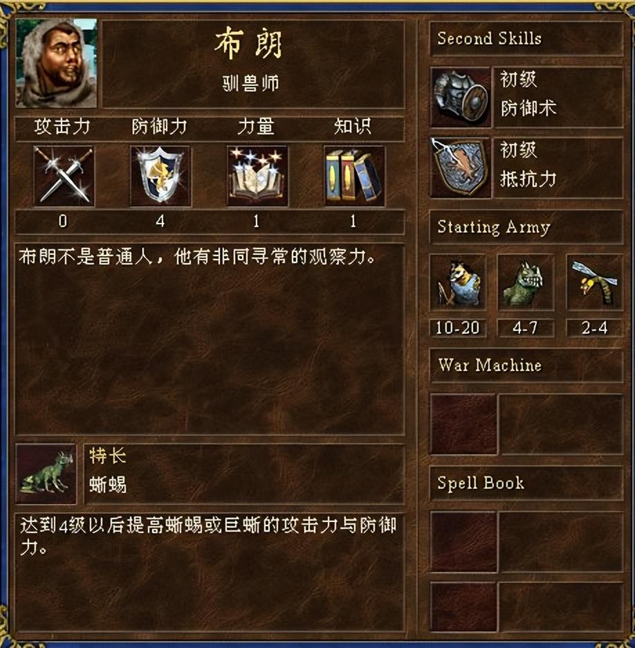 英雄无敌最强驯兽师笔趣阁_英雄无敌之最强驯兽师_无敌英雄最强驯兽师小说