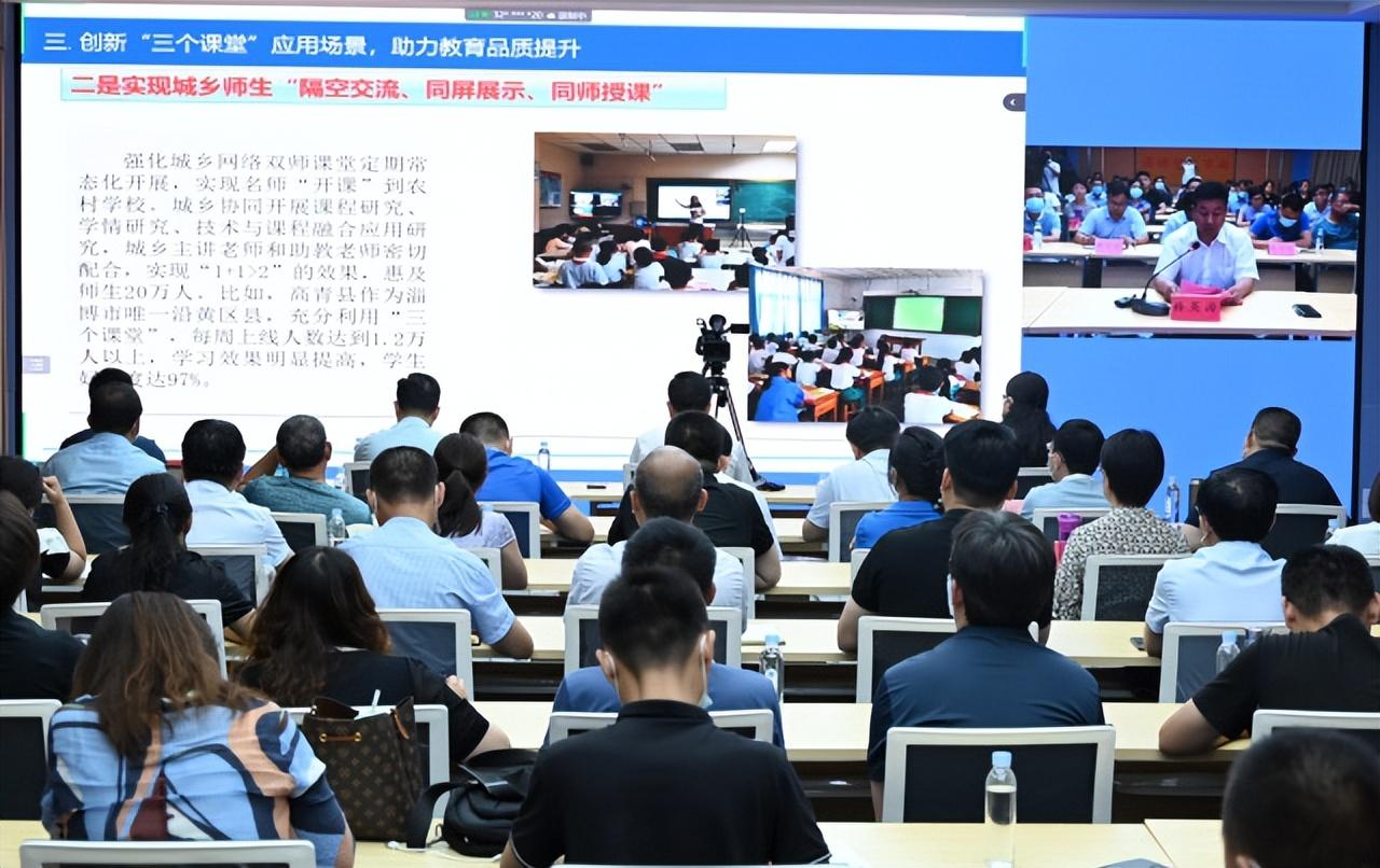 交互式课堂授课技巧_在线交互式课堂_淄博市交互式在线平台云教学课