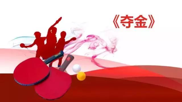 电视剧夺金_电视剧夺金免费观看完整版_电视剧夺金演员表