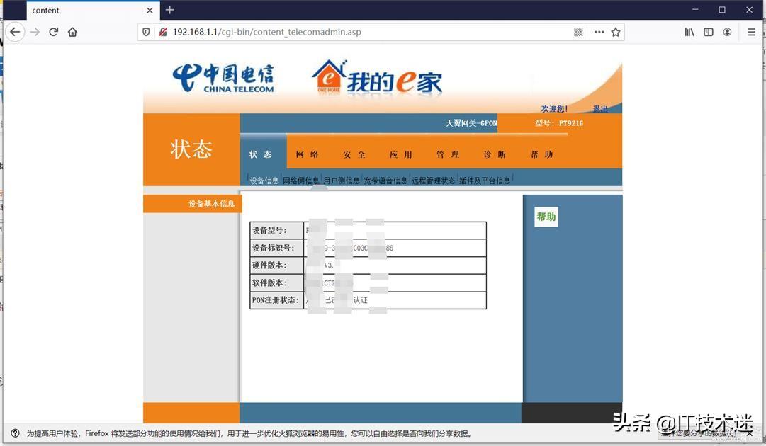 电信网关密码忘记了怎么找回_电信网关密码忘记怎么办_电信网关密码