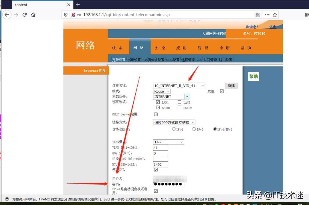 电信网关密码忘记怎么办_电信网关密码忘记了怎么找回_电信网关密码