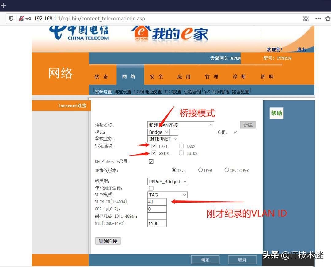电信网关密码_电信网关密码忘记了怎么找回_电信网关密码忘记怎么办