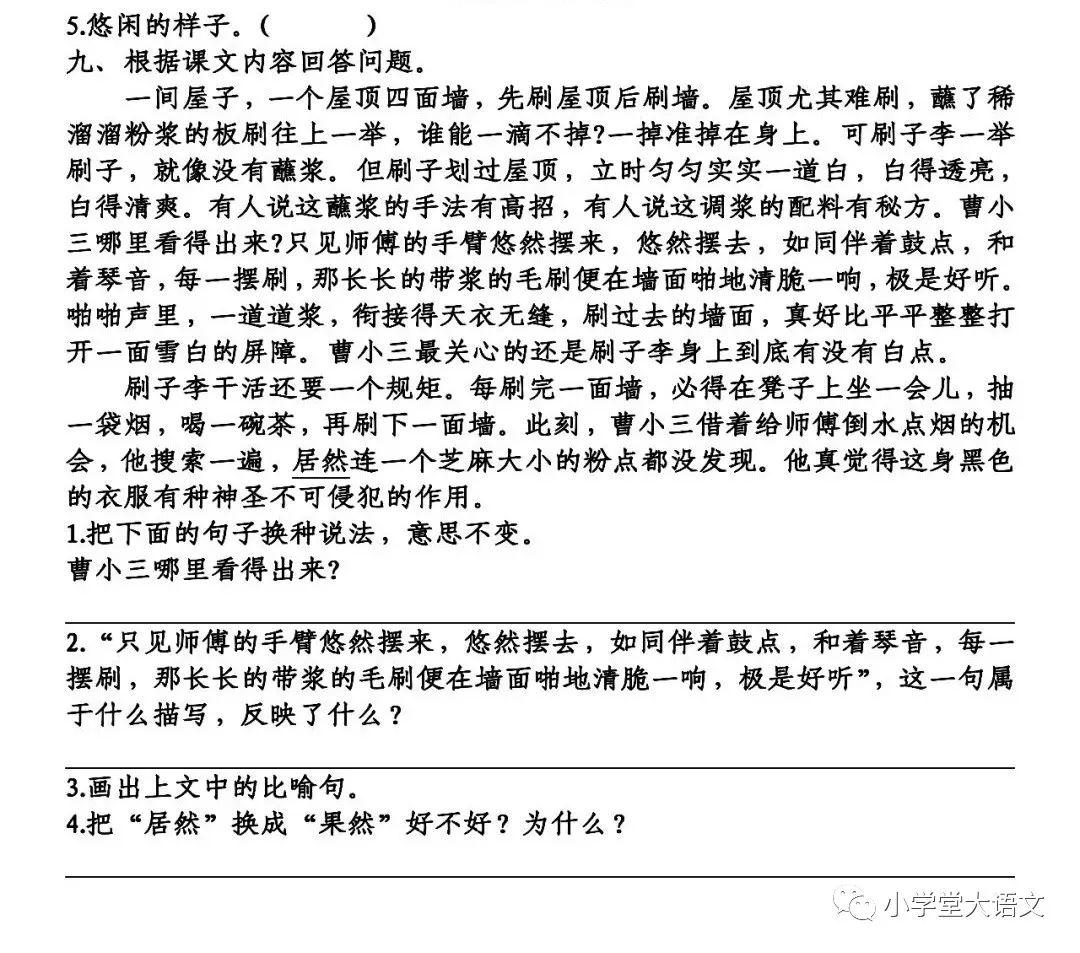 障的组词_障组词二字2个_嶂组词