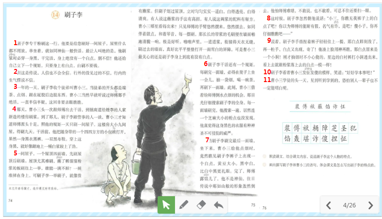 障组词二字2个_障的组词_嶂组词