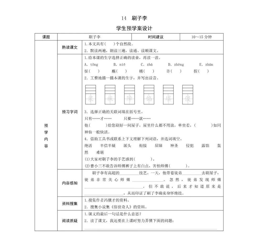 嶂组词_障组词二字2个_障的组词