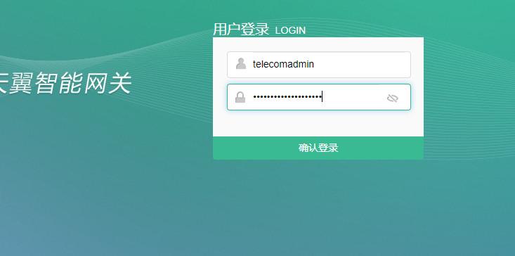 电信网关密码忘记怎么办_电信网关密码_中国电信网关密码