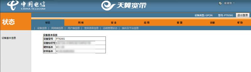 电信网关密码忘记怎么办_电信网关密码_中国电信网关密码