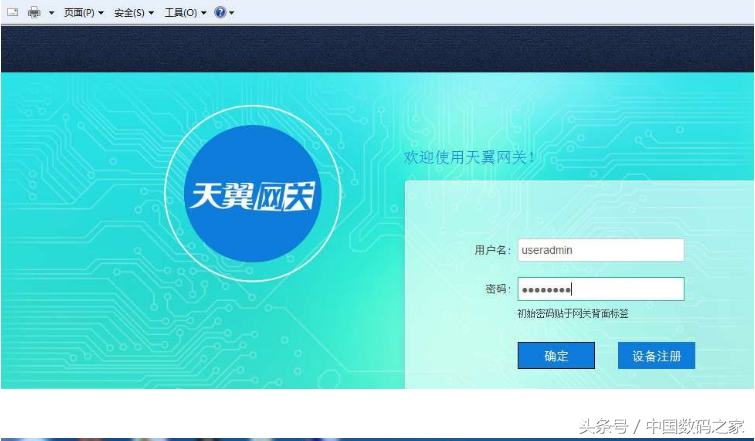 电信网关密码_中国电信网关密码_电信网关密码忘记了怎么找回