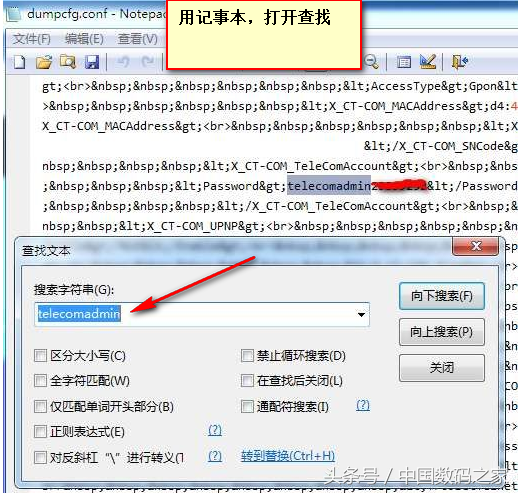 中国电信网关密码_电信网关密码忘记了怎么找回_电信网关密码