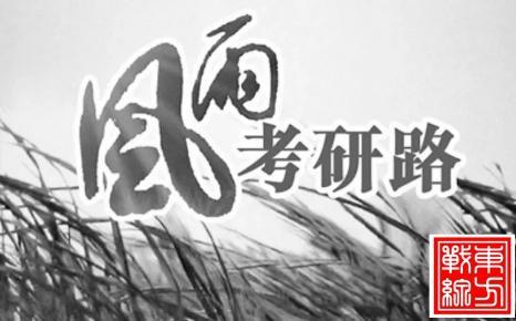 河北大学研究生招生官网_河北大学研究生招生系统_河北大学研究生招生管理系统