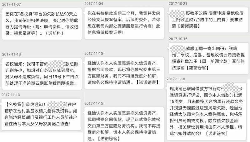 分期逾期爆通讯录_分期乐逾期多久会给通讯录家人打电话_分期乐崔收电话