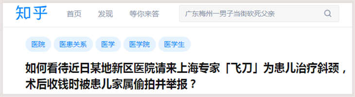 飞刀医生手术后被家属举报_飞刀医生_飞刀医生一刀多少钱