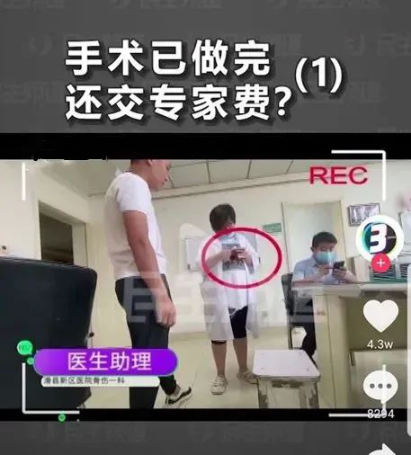飞刀医生手术后被家属举报_飞刀医生一刀多少钱_飞刀医生