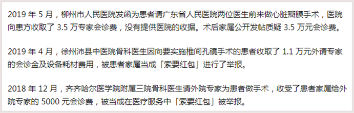 飞刀医生手术后被家属举报_飞刀医生_飞刀医生一刀多少钱