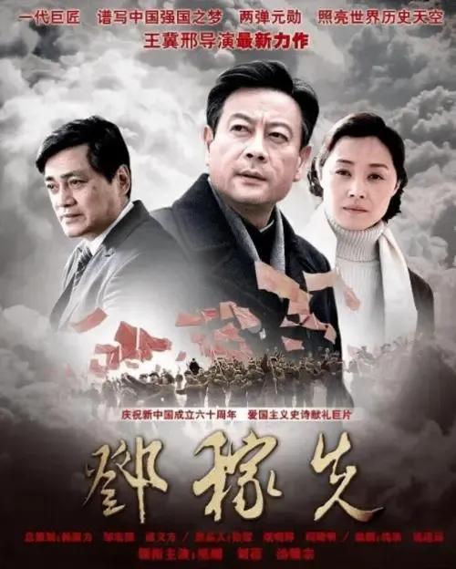 电影铁人王进喜的扮演者是谁_电影铁人王进喜观后感_铁人王进喜电影