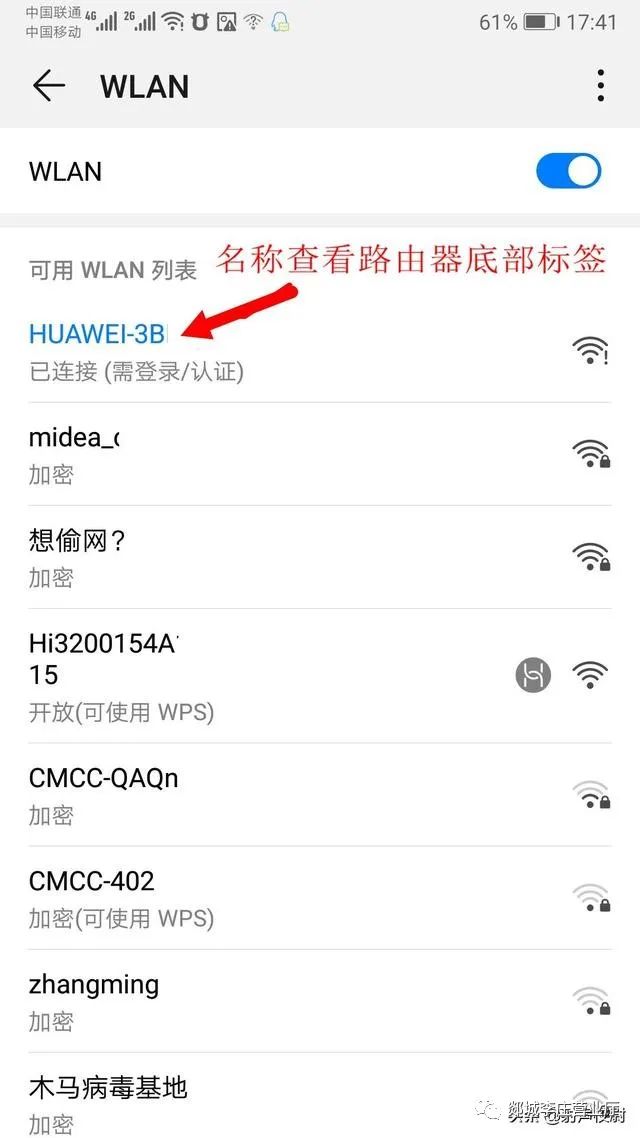 华为路由器登录网址192.168.3.1_华为路由的登录_华为路由登陆器密码是什么